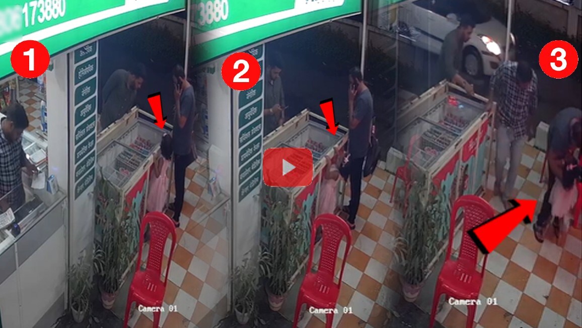 CCTV Nashik Girl