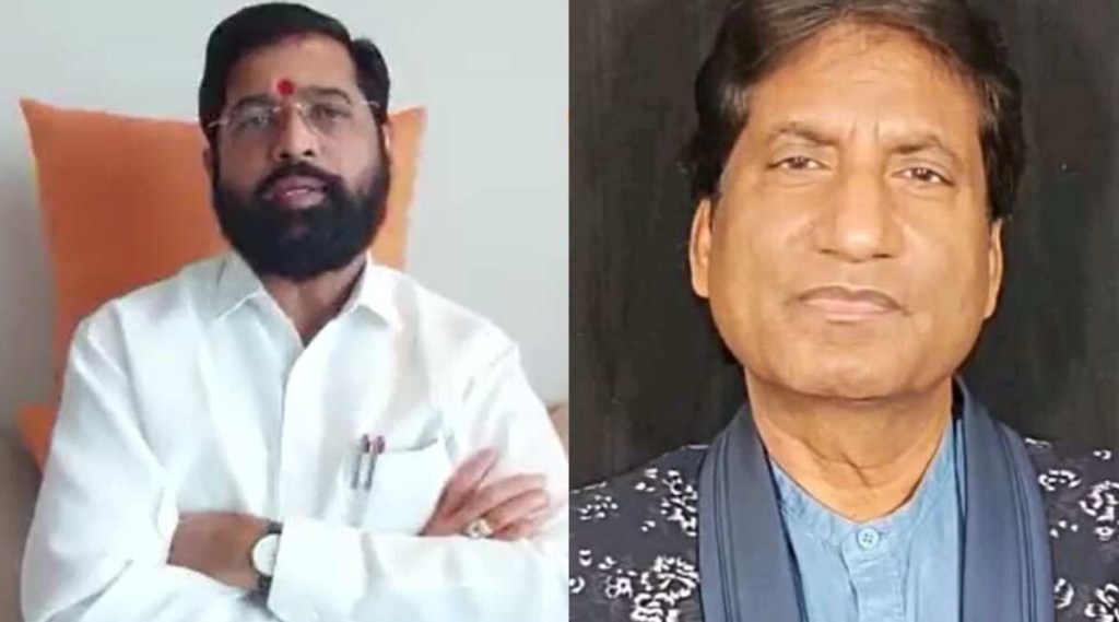 Cm eknath shinde comment on comdiean Raju Srivastav