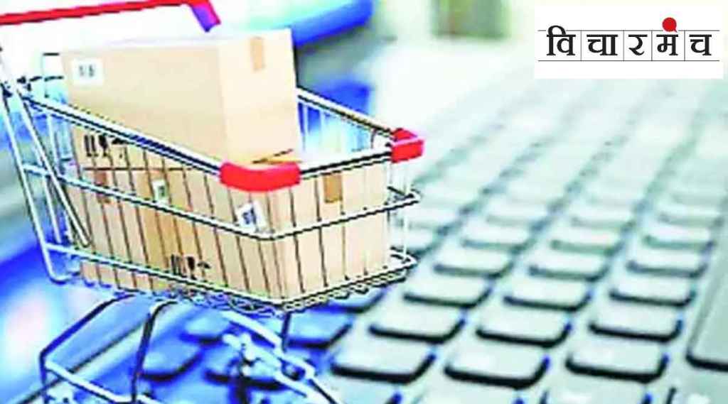 E Commerce Vicharmanch