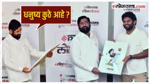 Eknath Shinde asked a question while watching his own cartoon