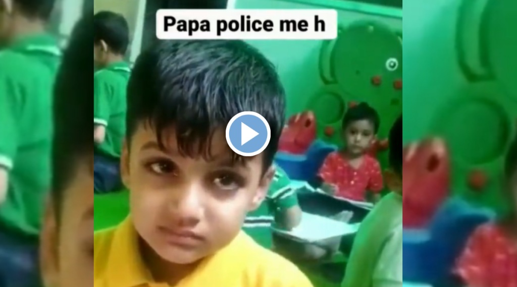 Video:”माझे बाबा पोलीस, तुम्हाला”…चिमुरड्या विद्यार्थ्याने शिक्षिकेला असा भरला दम, थेट धमकी देत म्हणाला