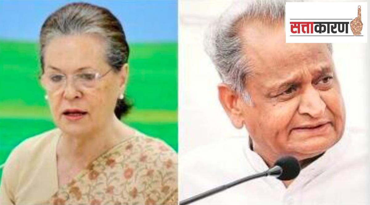 Gehalt and Congress Sattakaran