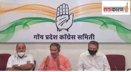 Goa Congress Commitee Sattakaran
