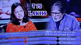 KBC 14 75 lakh question