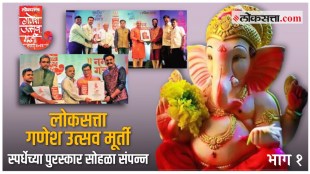 Loksatta Ganesh Utsav Idol Competition Award Ceremony