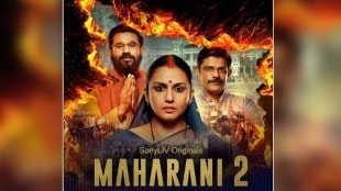 Maharani 2 Review