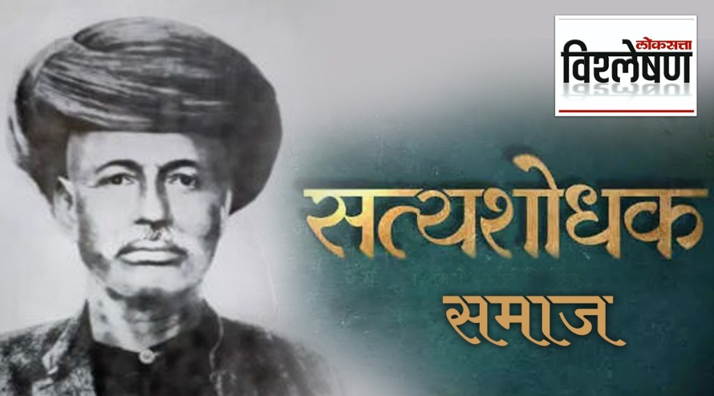 Mahatma Jotiba Phule Satyashodhak Samaj