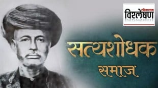 Mahatma Jotiba Phule Satyashodhak Samaj