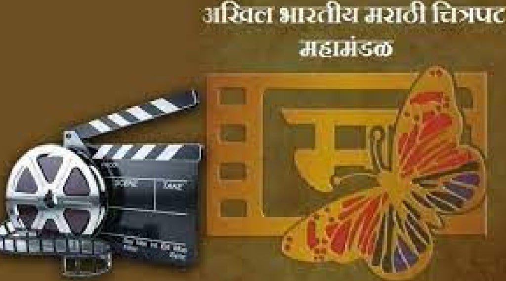 High Court action against then office bearers of Marathi Film Corporation