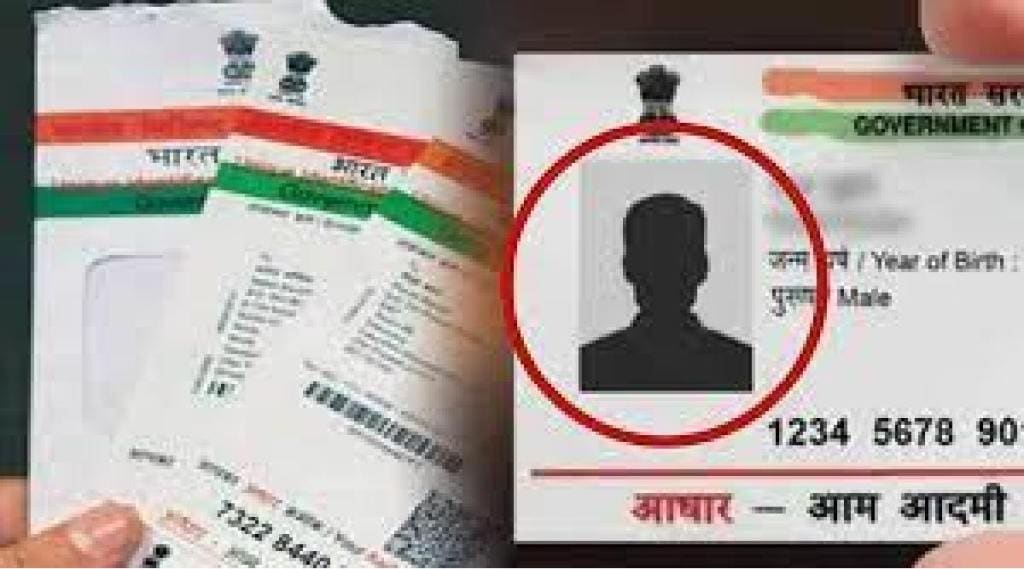 A pilot project for updating information in Aadhaar in Pune Collector's appeal to update Aadhaar