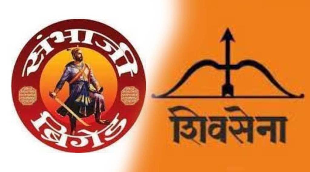 Sambhaji Brigade alliance with Shiv Sena