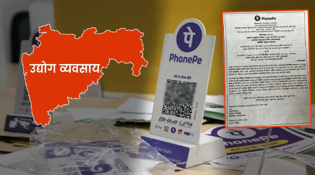 PhonePe Maharashtra