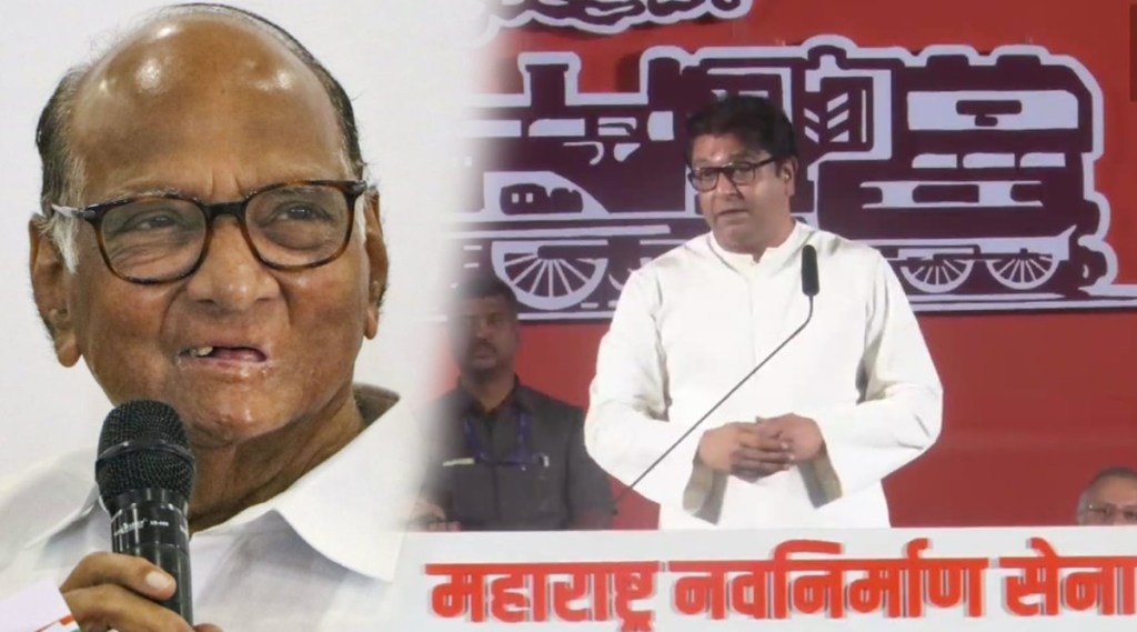 Raj Thackeray Sharad Pawar