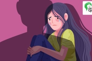 Sexual Harassment, rape