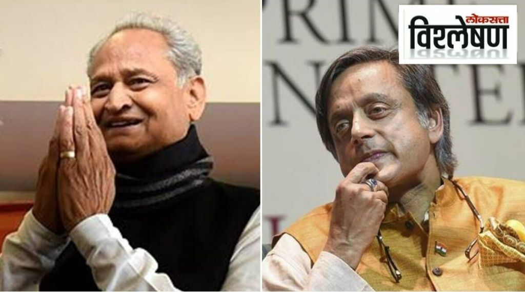 Shashi Tharoor Ashok Gehlot