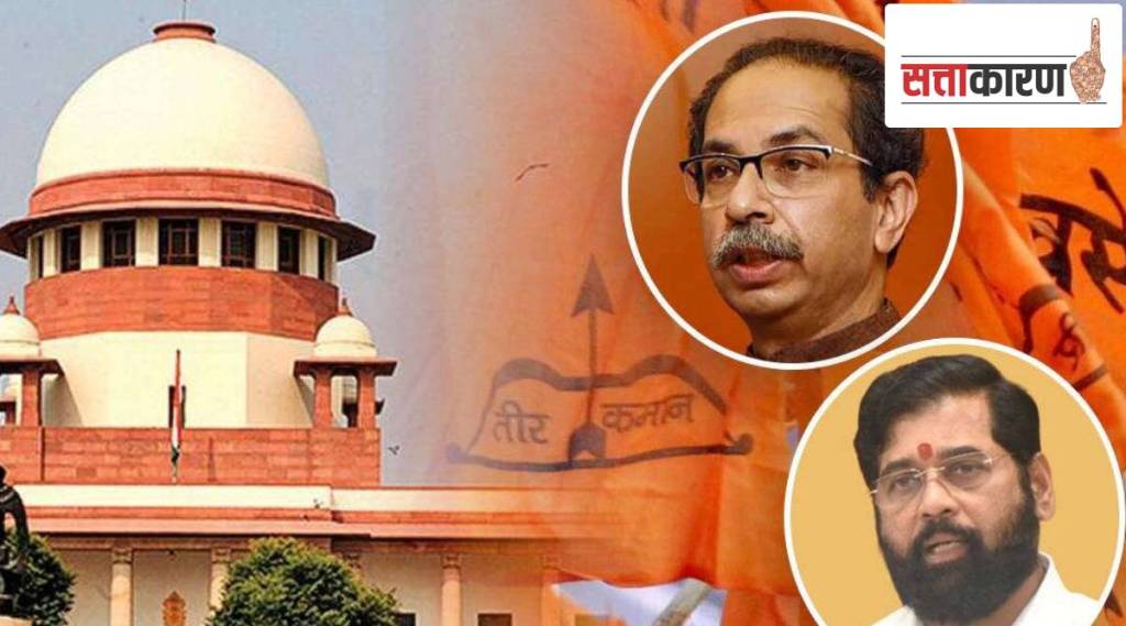 Shivsena Supreme Court