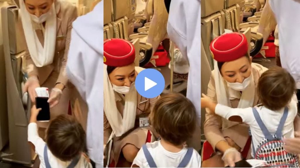 एअर होस्टेसने फ्लाईटमध्ये ‘असं’ केलं गोंडस बाळाचं स्वागत; हा Viral Video जिंकेल तुमचं मन