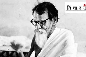 Vinoba-Bhave-Vicharmanch-1-1