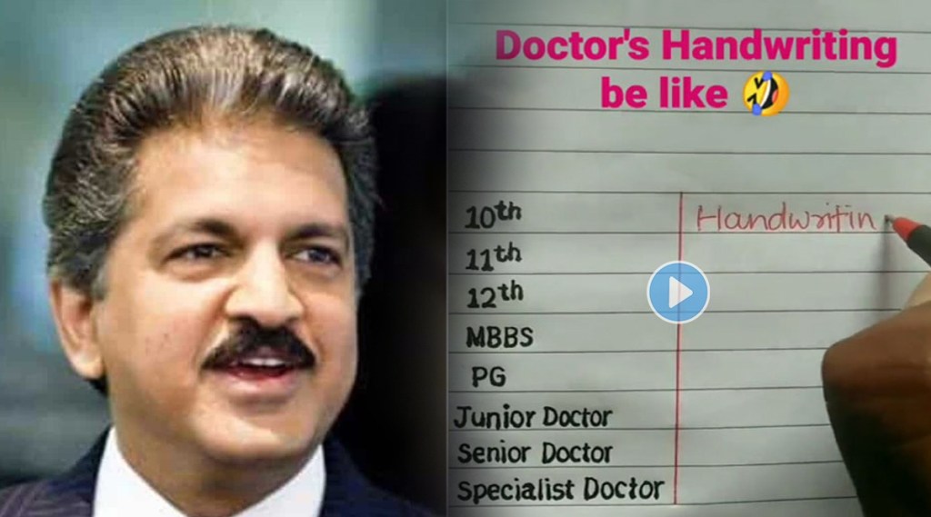 Anand Mahindra Tweet: आनंद महिंद्रा यांनी शेअर केला डॉक्टरांच्या बदलत्या हस्ताक्षरचा व्हिडीओ; हसून हसून तुमचेही पोट दुखेल