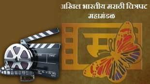 Quinquennial Election of All India Marathi Film Corporation