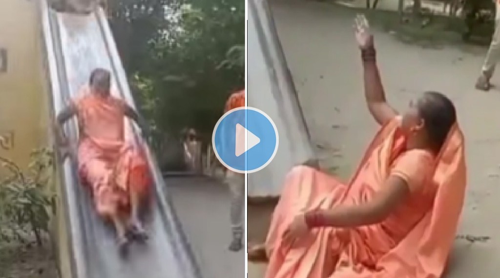Viral video : घसरगुंडीवरून घसरताना महिलेची क्रॅश लँडिंग, व्हिडिओ पाहून पोट धरून हसाल