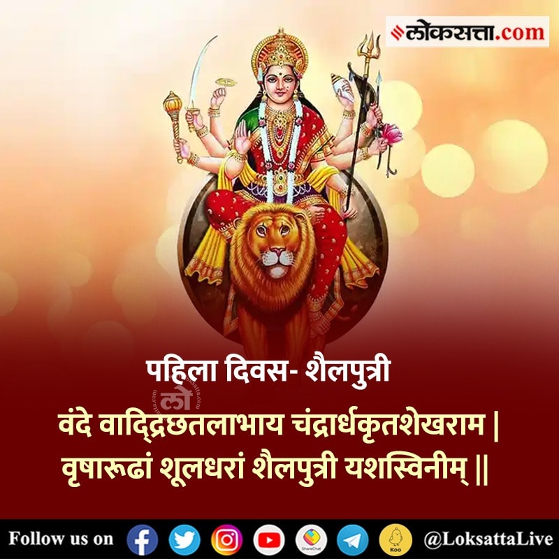  Navratri 2022 9 Names of Goddess Durga Special Mantras