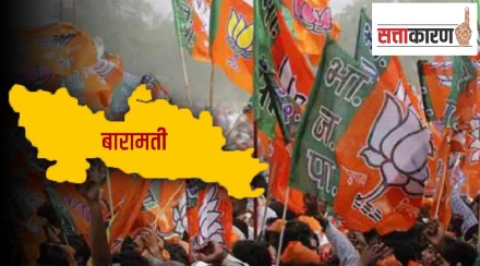 It is more challenging for BJP to conquer Baramati lok sabha assembly