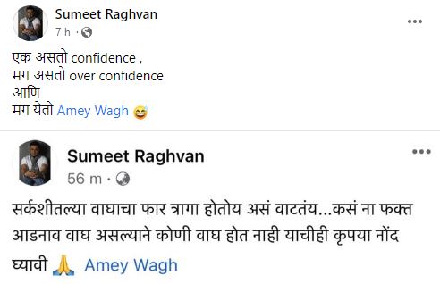 Amey wagh Vs Sumeet Raghwan