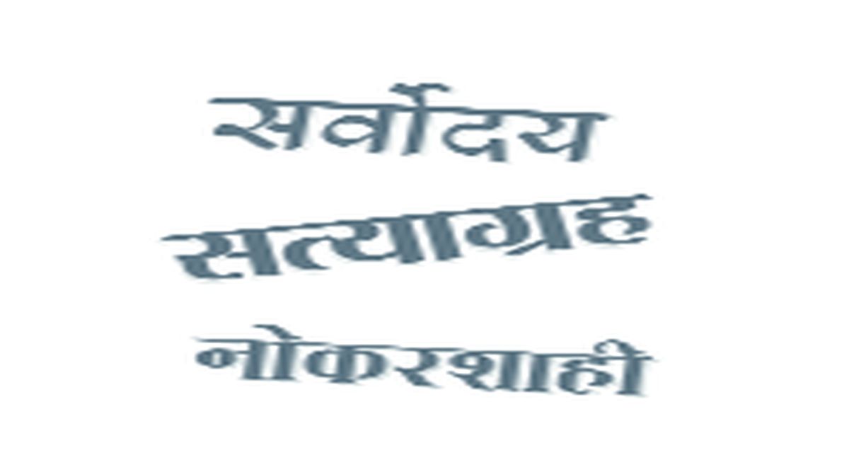 bhashasutra