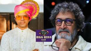 bigg-boss-siddharth-jadhav-mahesh-manjrekar
