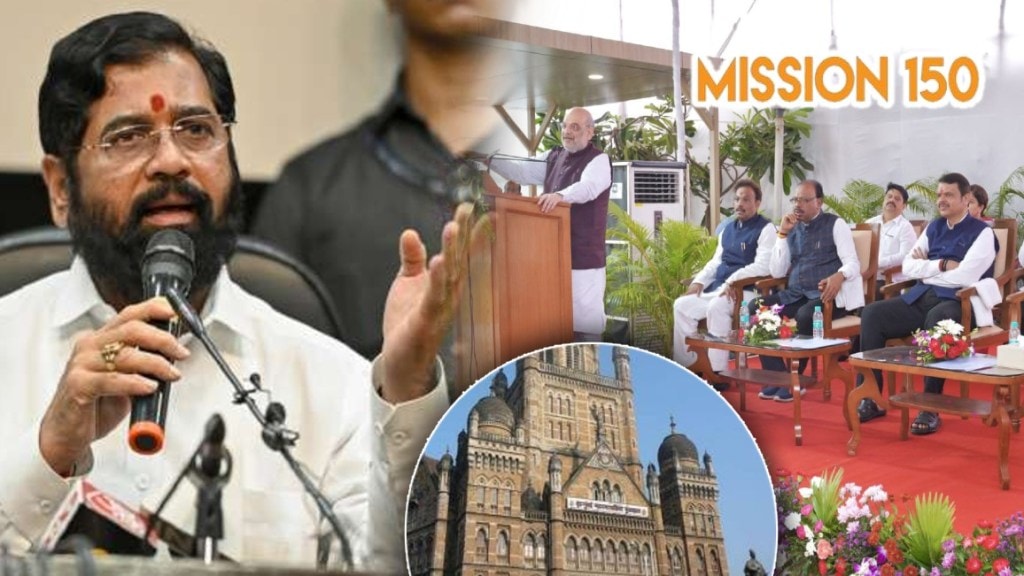 BMC Election: भाजपाच्या Mission 150 मध्ये शिंदे गट आहे का? महापौर कोणाचा होणार? CM शिंदे स्पष्टच बोलले, “एकच गोष्ट…”