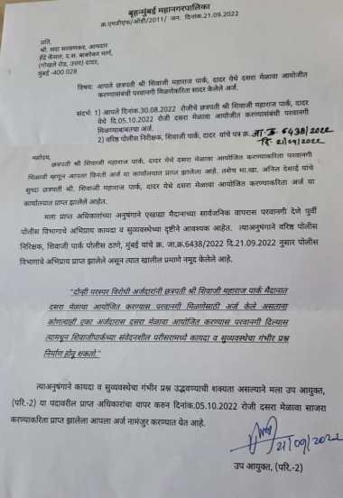 bmc letter on dussehra melawa 2022 permission