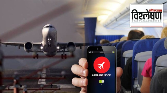 why airplane mode during flying