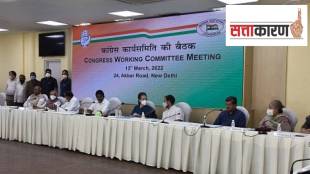 ist not clear about what is the congress working committee resolution?