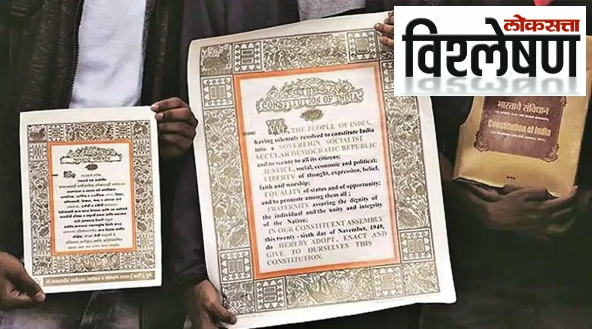 Indian constitution-1