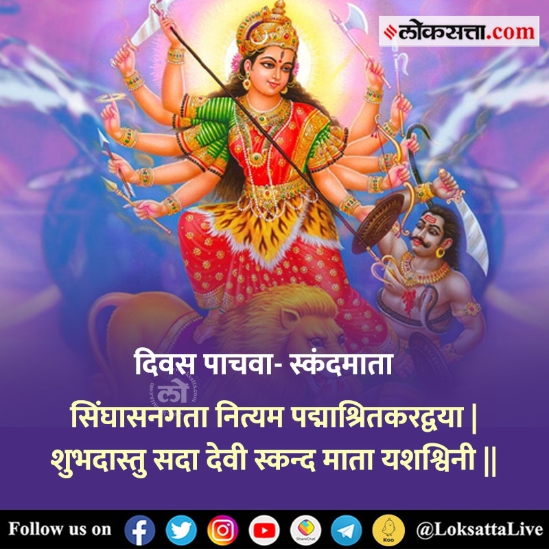  Navratri 2022 9 Names of Goddess Durga Special Mantras