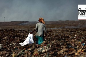 dumping ground