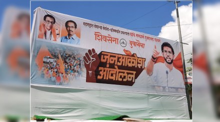 Aditya Thackeray public protest in Pune