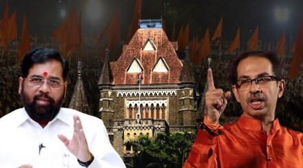 eknath shinde shivsena uddhav thackeray high court hearing