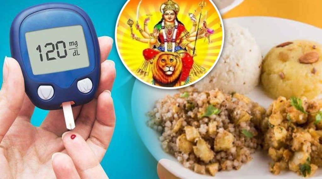 Navratri Diet Tips : मधूमेहाच्या रुग्णांनी नवरात्रीच्या उपवासामध्ये अशी घ्या आरोग्याची काळजी