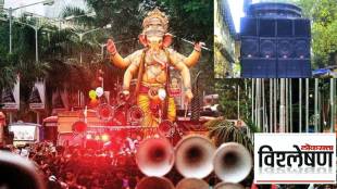 ganeshostav sound 2