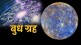 Mercury Being Direct in Virgo