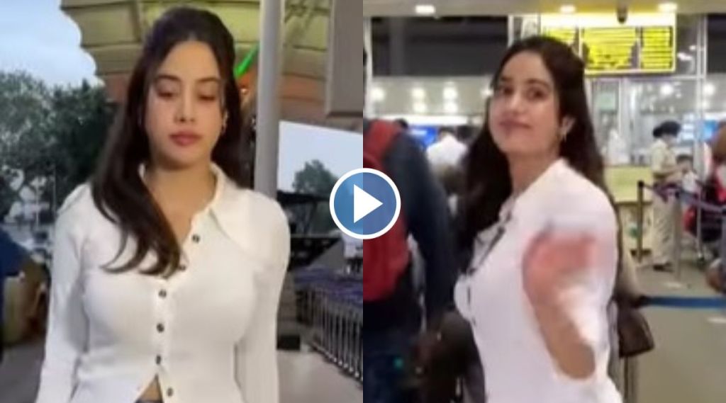 janhvi kapoor, janvhvi kapoor video, janhvi kapoor troll, janhvi kapoor troll for new airport look, जान्हवी कपूर, जान्हवी कपूर ट्रोल, जान्हवी कपूर व्हायरल व्हिडीओ