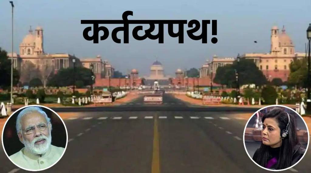 mahua moitra rajpath