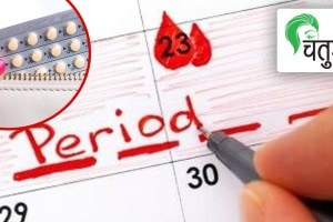 menstrual Period Pills