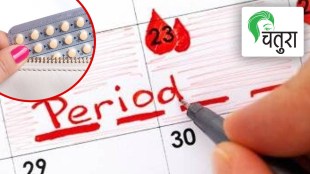 menstrual Period Pills