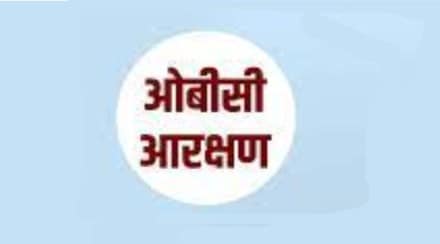 obc logo