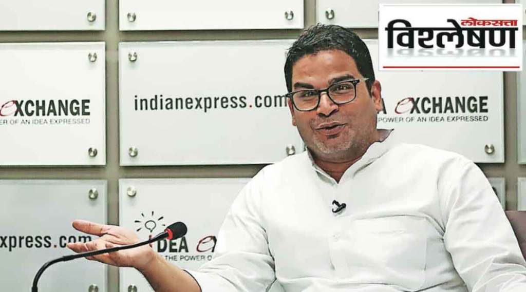 prashant kishor jumped Into in independent vidarbha