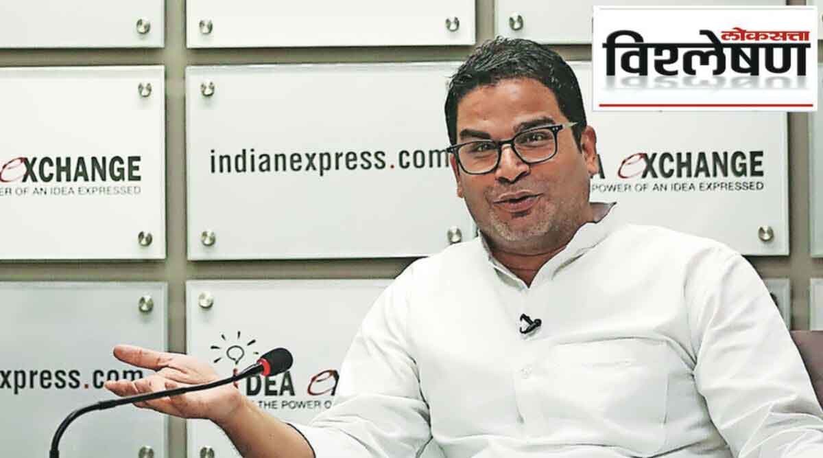 prashant kishor jumped Into in independent vidarbha