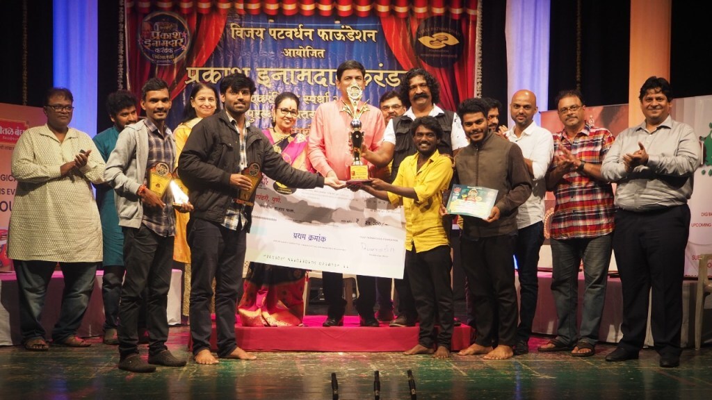 prakash inamdar trophy awared to vishad One-act play from rangpandhari sanstha pune print